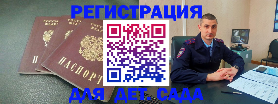 регистрация для дет. сада в Нерехте