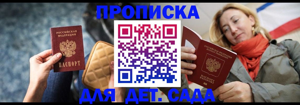 прописка в Нерехте