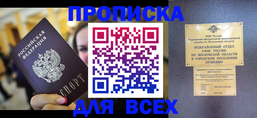 временная регистрация законно в Нерехте