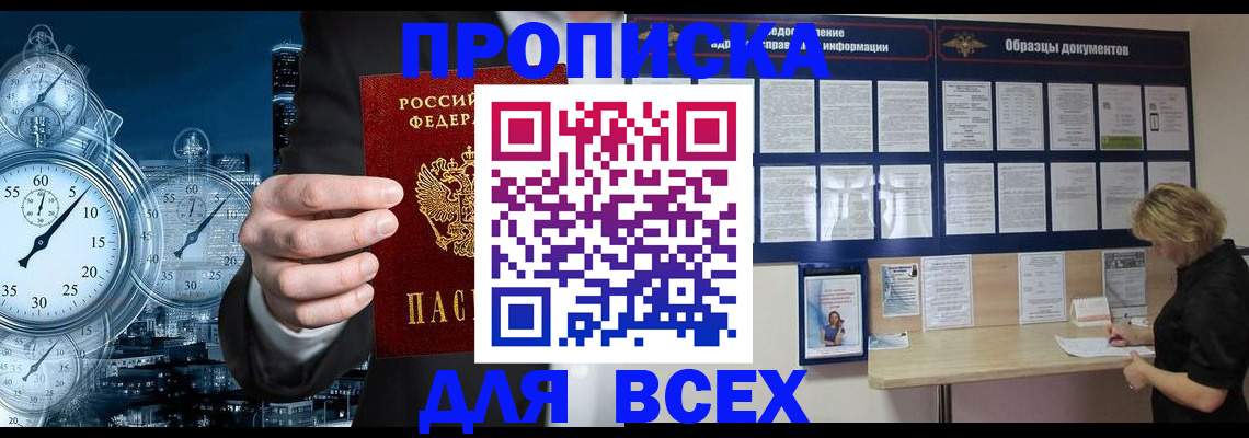 временная регистрация недорого в Нерехте